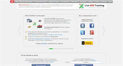 Desktop Screenshot of livegpstracks.com